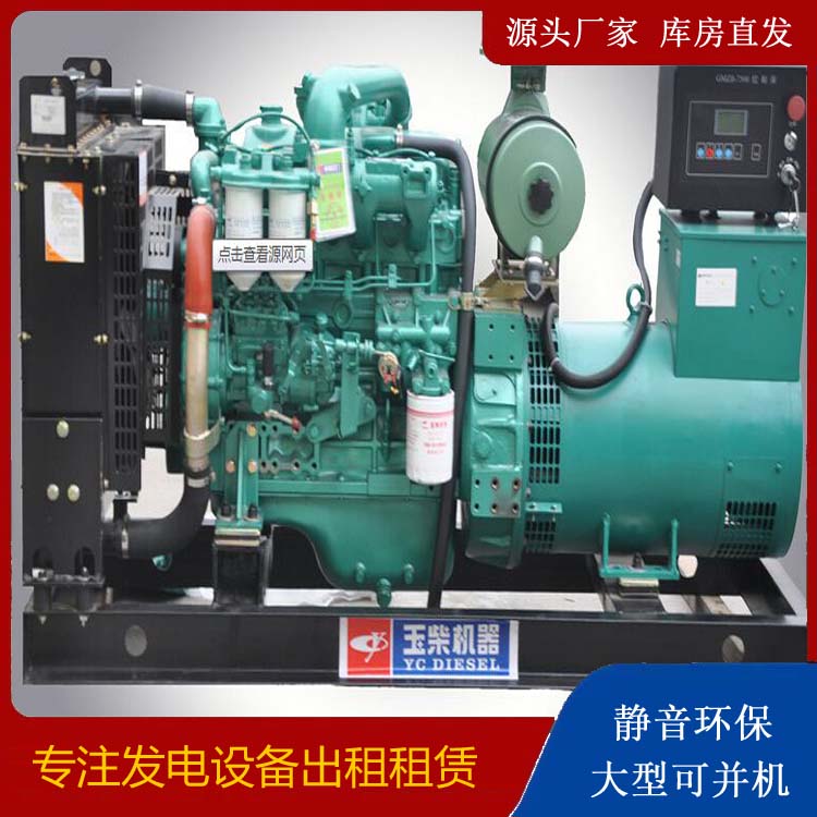 东洲出租发电机 柴油发电机组安全使用注意事项